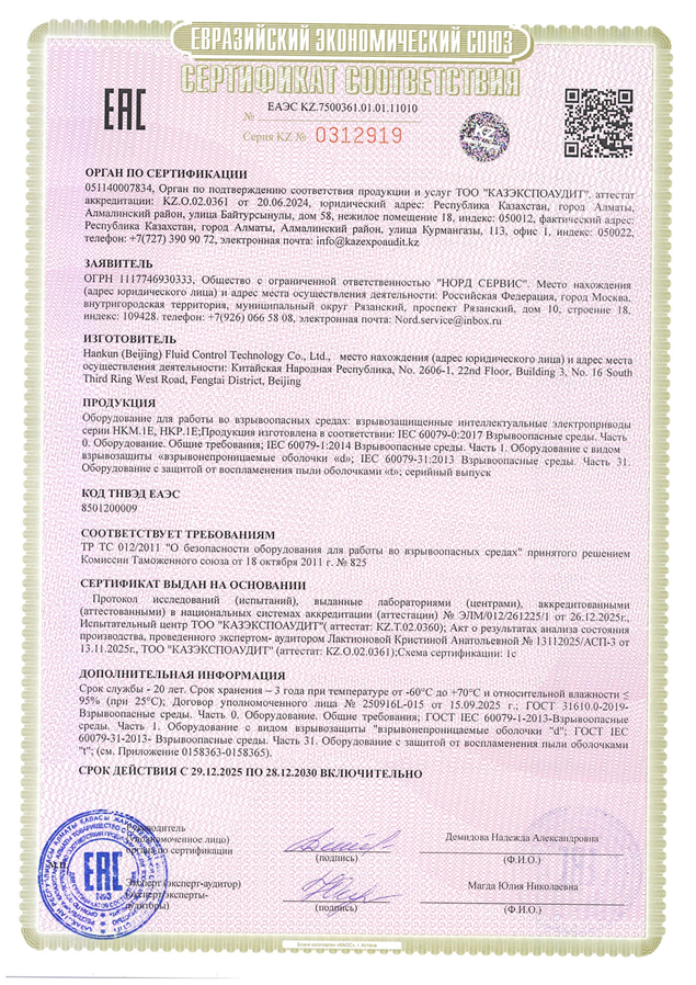 HITORK电动执行器EAC证书