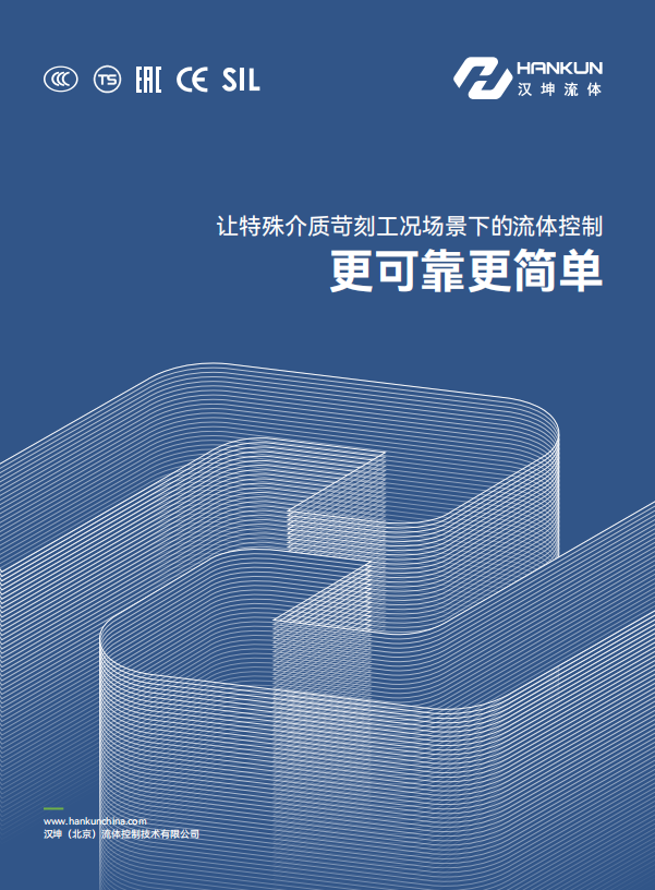 汉坤流体中文总样本（version2.0）